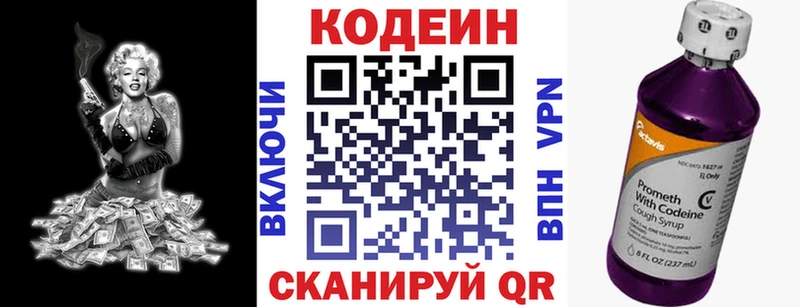 Codein напиток Lean (лин) наркотики Кинель