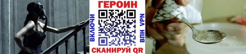 Героин хмурый Кинель