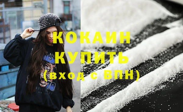 COCAINE Арсеньев