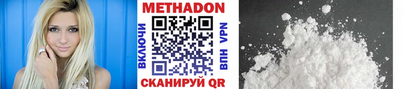 Метадон methadone  купить наркотики цена  Кинель 